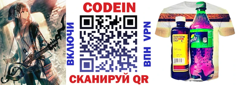 Кодеиновый сироп Lean напиток Lean (лин)  Сосенский 