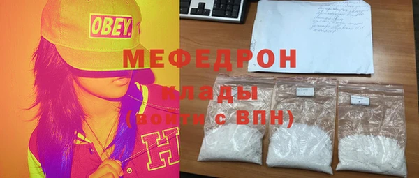 мяу мяу мука Аркадак