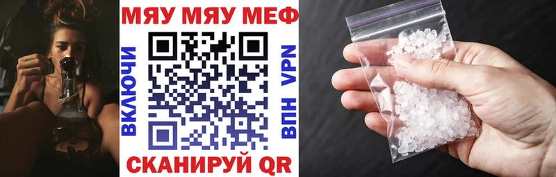 МЕФ mephedrone  купить наркоту  Сосенский 