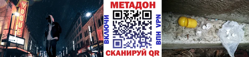 Метадон кристалл гидра вход Сосенский